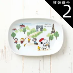 種類2:パリ スヌーピー 世界旅行 楕円 皿 食器 選べる14柄 ピーナッツ 18.3×12.5×2.5cm 340g 美濃焼 日本製 オーバル プレート 小皿 離乳食 お食い初め 陶器 かわいい 子供 食洗器対応 レンジ対応のサムネイル