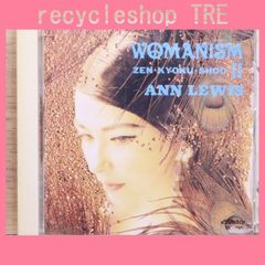 국내반 CD 안루이스/Ann Lewis ■ WOMANISM II [VICL135/4988002228676]J22078