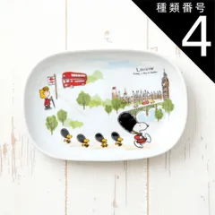 種類4:ロンドン スヌーピー 世界旅行 楕円 皿 食器 選べる14柄 ピーナッツ 18.3×12.5×2.5cm 340g 美濃焼 日本製 オーバル プレート 小皿 離乳食 お食い初め 陶器 かわいい 子供 食洗器対応 レンジ対応のサムネイル