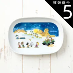 種類5:エジプト スヌーピー 世界旅行 楕円 皿 食器 選べる14柄 ピーナッツ 18.3×12.5×2.5cm 340g 美濃焼 日本製 オーバル プレート 小皿 離乳食 お食い初め 陶器 かわいい 子供 食洗器対応 レンジ対応のサムネイル