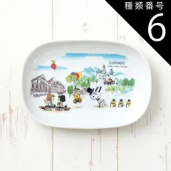 種類6:ドイツ スヌーピー 世界旅行 楕円 皿 食器 選べる14柄 ピーナッツ 18.3×12.5×2.5cm 340g 美濃焼 日本製 オーバル プレート 小皿 離乳食 お食い初め 陶器 かわいい 子供 食洗器対応 レンジ対応のサムネイル