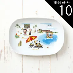 種類10:ハワイ スヌーピー 世界旅行 楕円 皿 食器 選べる14柄 ピーナッツ 18.3×12.5×2.5cm 340g 美濃焼 日本製 オーバル プレート 小皿 離乳食 お食い初め 陶器 かわいい 子供 食洗器対応 レンジ対応のサムネイル