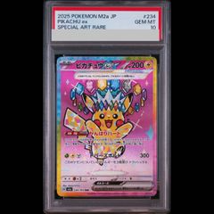 PSA10】エーフィex SAR 211/187 1枚 - メルカリ