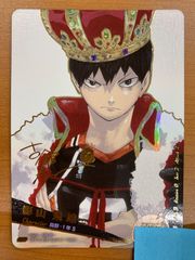 状態A 影山 飛雄 極P サイン シリアル HV-P03-048 バボカ ハイキュー