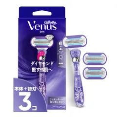 Gillette Venus ヴィーナス スワール 艶すべ肌 本体 替刃 3個【フレキシボール付】カミソリ 剃刀 女性用 レディース【Amazon.co.jp限定】 0のサムネイル