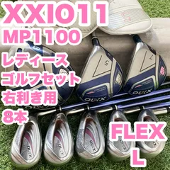 XXIO11 MP1100 ゼクシオ オール11代目 レディース L ゴルフクラブセット 8本 右 DUNLOP ダンロップ 大人気モデル 良品 送料無料のサムネイル