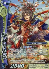 【中古】戦国大戦TCG 5-013[SR]：織田吉法師のサムネイル