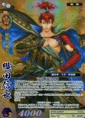 【中古】戦国大戦TCG 8-012[TR]：織田信長のサムネイル