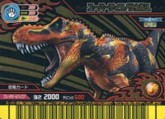 古代王者恐竜キング】 2007第4紀 ➕ブラックティラノサウルス - メルカリ