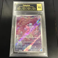 [八戸第2-56-177] ポケットモンスター ポケモンカード PCG鑑定 カヌチャン SV2D 076/071 ARのサムネイル