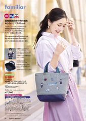 ファミリア ANAオリジナルトートバッグ 国際線限定 - メルカリ