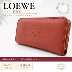 LOEWE ロエベ 長財布 ラウンドファスナー レザー ピンク ロゴ エンボスのサムネイル