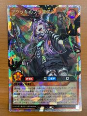 状態A サクリファイス ホロ HR DP19-JP000 遊戯王 デュエル