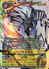 デジモンカード　ハバキリモン　BT25-043 SP UR 希少 デジモンカード ハバキリモン BT25-043 SP UR 希少 - メルカリ