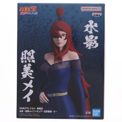 照美メイ(てるみーめい) NARUTO-ナルト- 疾風伝 水影・照美メイフィギュア〜五影集結…!!〜 プライズ(2800806) バンプレスト