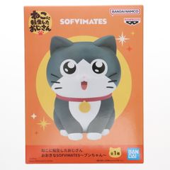 プンちゃん ねこに転生したおじさん おおきなSOFVIMATES〜プンちゃん〜 ソフビフィギュア プライズ(2711886) バンプレスト