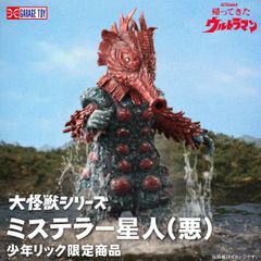 大怪獣シリーズ オクスター 激闘カラーVer. (発光ギミック内蔵) 少年