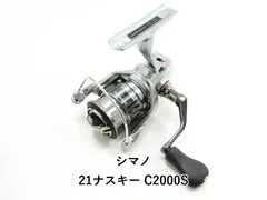 シマノ 21ナスキー C2000S (03-9307120026)のサムネイル