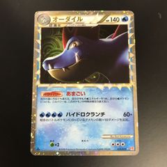 ポケモンカード レジェンド ミラー オーダイル 025/070 - メルカリ