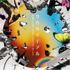 CD 片山ブレイカーズ&ザ☆ロケンロ サカサマデアル YCCL10007 （株）ヤマハミュージ /00110
