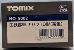◎【ち15】（希少）HoWA 豊和製作所 HOゲージ 国鉄 ナハフ10 9(茶