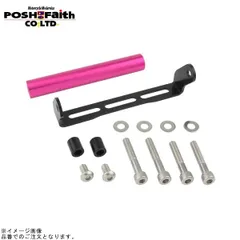 POSH ポッシュ 500279-32 スマートフォンホルダーマウントステーユニバーサル バーハンドル車 ハンドルポスト取付タイプ ピンク | Z650RS GSX-S1000Fのサムネイル