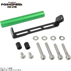 POSH ポッシュ 500279-28 スマートフォンホルダーマウントステーユニバーサル バーハンドル車 ハンドルポスト取付タイプ ライムグリーン | Z650RS GSX-S1000Fのサムネイル