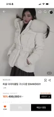 EGOIST エゴイスト ショートダウンのサムネイル