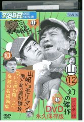 DVD 週刊 赤川次郎 全3巻 + 別冊 計4本set ※ケース無し発送 レンタル