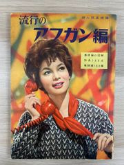 週刊漫画アクション」1968年5月9日号モンキーパンチ「ルパン三世」巻頭