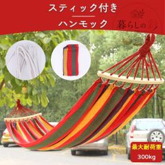 ハンモック 高耐荷重 シングル ダブル 耐荷重300kg 収納袋付き 室内 室外 アウトドア 森 公園 2色 転倒防止 シングル ダブル 二人用 ナイロン 通気性 高耐久 アウトドア キャンプ 旅行 ポータブル 吊り下げ式 シートベルト固定