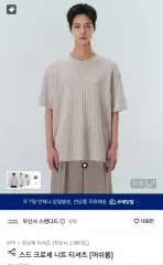 ムシンサスタンダード クロシェ ニット 新品 Mのサムネイル