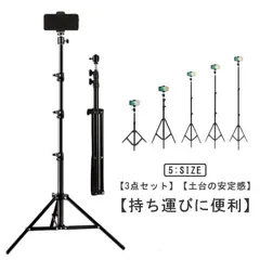 三脚スタンド スマホ用 高さ調節 折りたたみ M250402-317のサムネイル