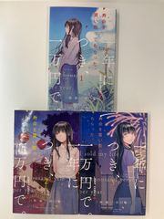 Re:ゼロから始める異世界生活 1〜44巻 セット - メルカリ