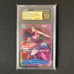 CGC PRISTINE10〕ボア・ハンコック(ASIAロゴ有/illust:Ryuda)【R