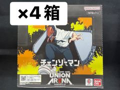 ユニオンアリーナ チェンソーマン BOX テープ付き - メルカリ