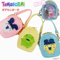 数量限定特価🉐‼️‼️たまごっち Tamagotchi ミニ ポーチ ぬいぐるみ 推し活 推し事 痛 ぬいポーチ オタ活 ヲタ活 キャラクター まめっち くちぱっち みみっちのサムネイル
