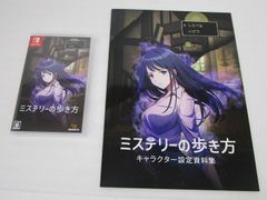 ミステリーの歩き方 設定資料集付き 未開封 Switchソフト - メルカリ