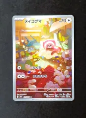 ヌイコグマ ar | Mercari | Proxy Shopping with Doorzo | Page 3