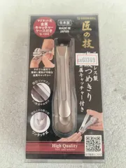 ※　GREEN BELL 匠の技 グリーンベル ステンレス製高級爪切り 金属キャッチャー付き ... 6603369 4972525053181のサムネイル