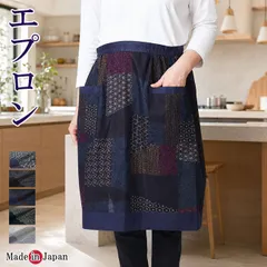 エプロン 和風 0895 日本製 MA-01 和風プリントサロンエプロン 綿100％ 腰巻き 可愛い かわいい おしゃれ カフェエプロン 母の日 敬老の日 ギフトのサムネイル