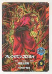 SDV11-050 孫悟飯：SH SDV11-059 オレンジピッコロ：SH - メルカリ