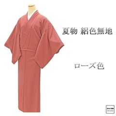 夏物 絽色無地 アウトレット 正絹 紫 身丈154.5cm 裄丈64.5cm 蔦 夏用