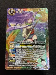 ○ バトルスピリッツ 神世界の探索者アレックス PX25-06 ① - メルカリ