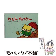 おいしい島のウーさま 鳥山明 - メルカリ