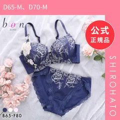 【新品】ビーオーエヌ 美胸 脇寄せ バストメイクブラ クラシカルローズ シリーズ ブラジャー ショーツ セット BCDEF 大きいサイズ bon(D65-M、D70-M)のサムネイル