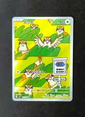 【状態B】ポッポ AR　[ SV3 : 118 / 108 ]　ポケモンカードゲーム　黒炎の支配者のサムネイル
