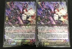 ヴァンガード 崩仇雪魂 マルディアス＆コユキ RRR 1枚 - メルカリ