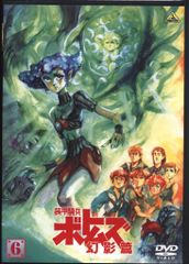装甲騎兵ボトムズ 幻影篇全巻セット - メルカリ