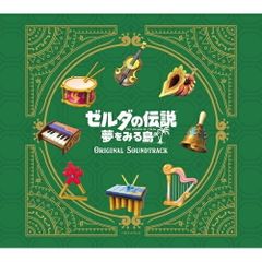  【CD】ゲームミュージック / ゼルダの伝説 夢をみる島 オリジナルサウンドトラック(初回数量限定BOX仕様) (COCX-41117)